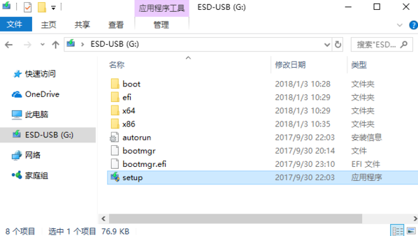 正版win10系统安装教程插图18