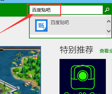 win10怎么安装软件插图2