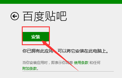 win10怎么安装软件插图3