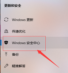 win10下载软件被阻止怎么办插图3