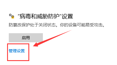 win10下载软件被阻止怎么办插图4