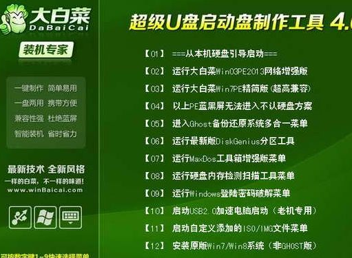 pe恢复win10系统引导如何操作插图1