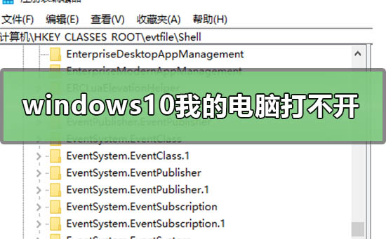 windows10我的电脑打不开在哪里打开插图