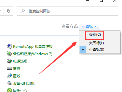 win10如何关闭自动播放插图1