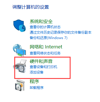 win10如何关闭自动播放插图2