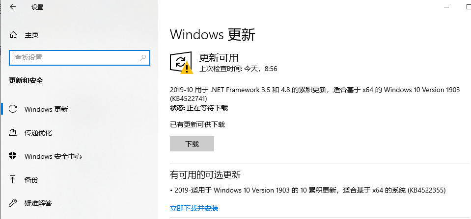 win10最新版本1903怎么样插图8