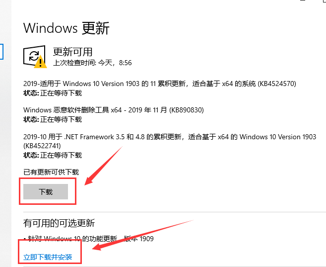 win10最新版本1903可以升级吗插图2