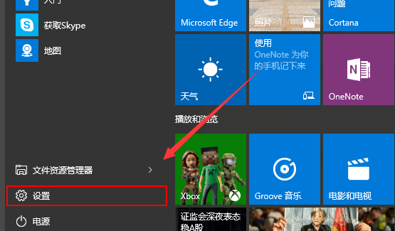 win10自动播放如何打开插图1