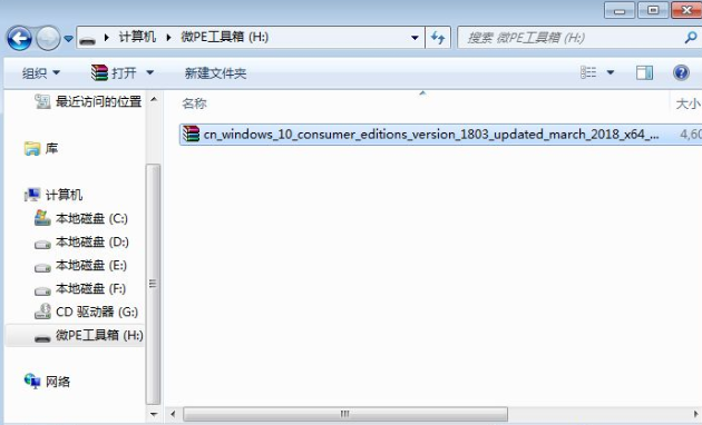 wepe安装原版win10 1803教程插图1