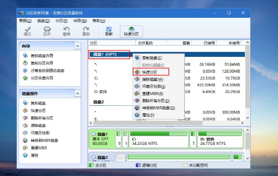 wepe安装原版win10 1803教程插图4