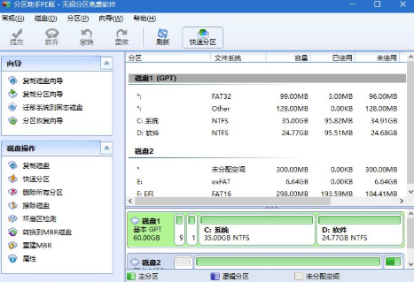 wepe安装原版win10 1803教程插图6