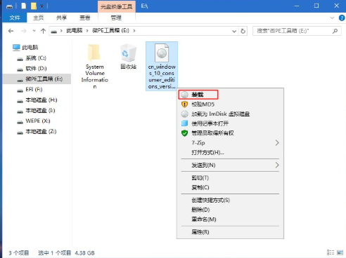 wepe安装原版win10 1803教程插图7