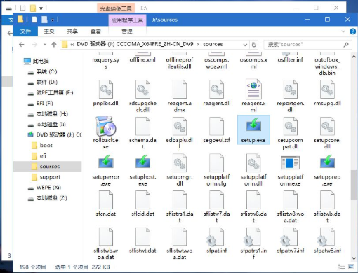 wepe安装原版win10 1803教程插图9