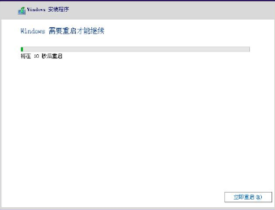 wepe安装原版win10 1803教程插图17