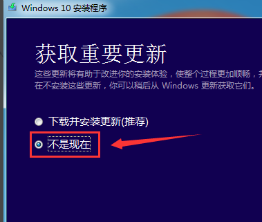 怎么重装原版Win10系统插图3