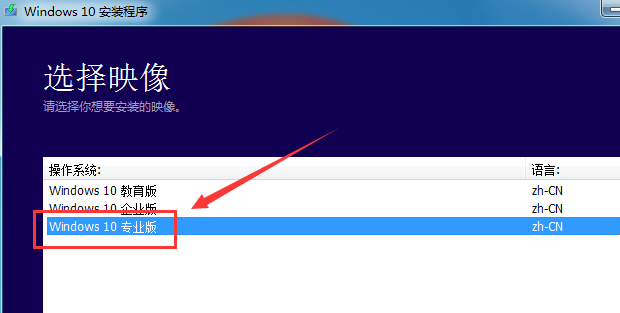 怎么重装原版Win10系统插图4