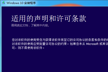 怎么重装原版Win10系统插图5