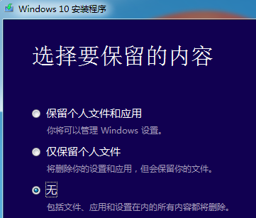 怎么重装原版Win10系统插图6