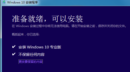 怎么重装原版Win10系统插图7