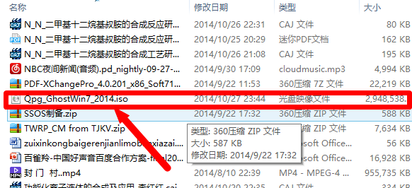 win10如何重装为win7插图4