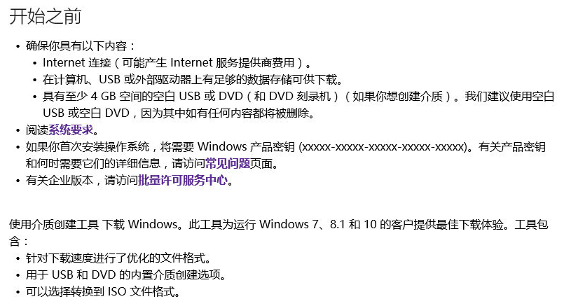 win10系统修复u盘制作插图1