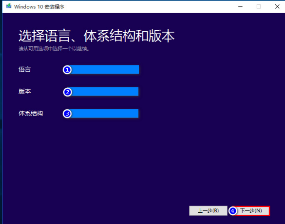 win10系统修复u盘制作插图3