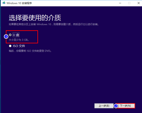 win10系统修复u盘制作插图4