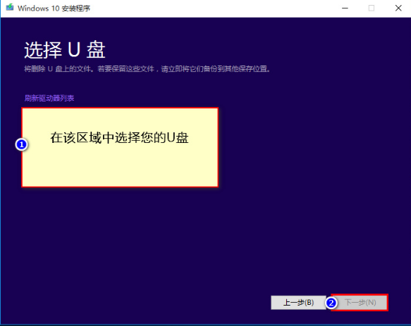 win10系统修复u盘制作插图5