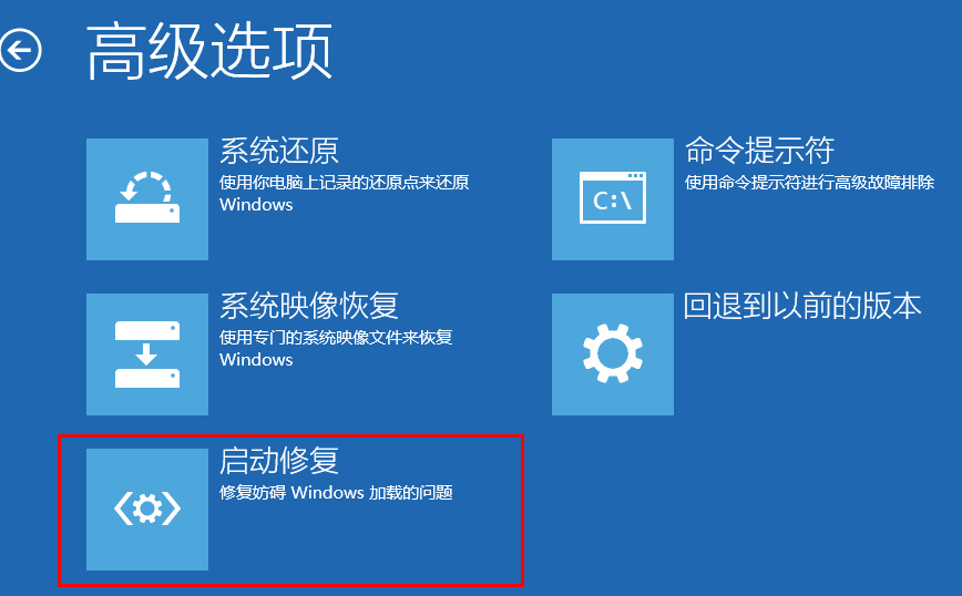 win10系统修复u盘制作插图11