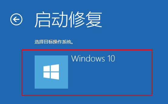 win10系统修复u盘制作插图12