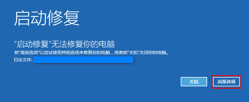 win10系统修复u盘制作插图14