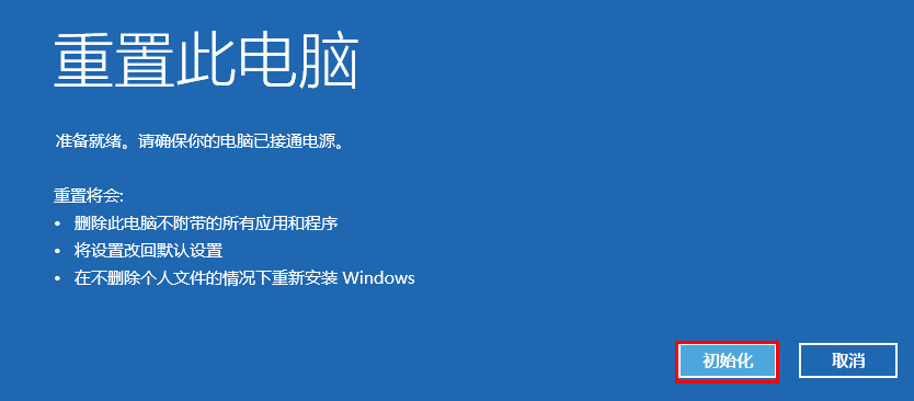 win10系统修复u盘制作插图19