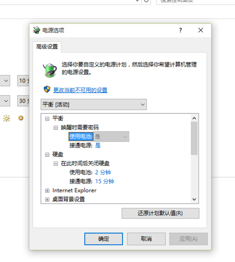 win10磁盘占用率100%如何解决插图4