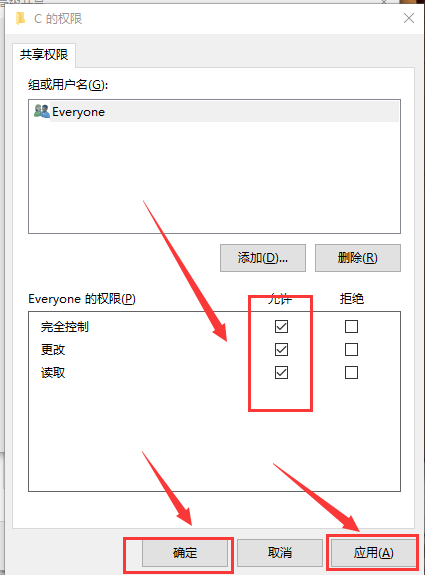 两台win10电脑怎么共享文件夹插图5