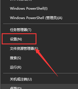 Win10系统怎么禁用体验共享插图1