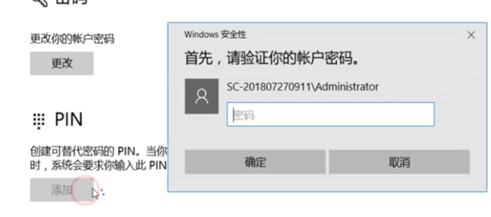 如何解决windows hello在此设备上不可用插图8