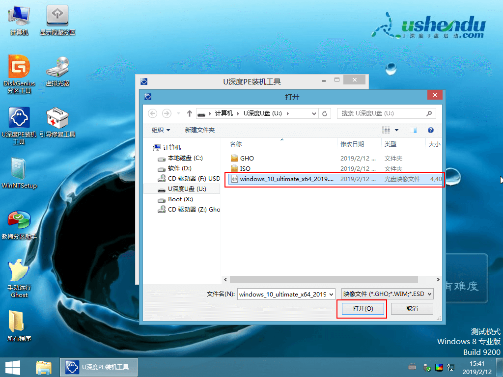 深度技术win10安装教程U盘插图3