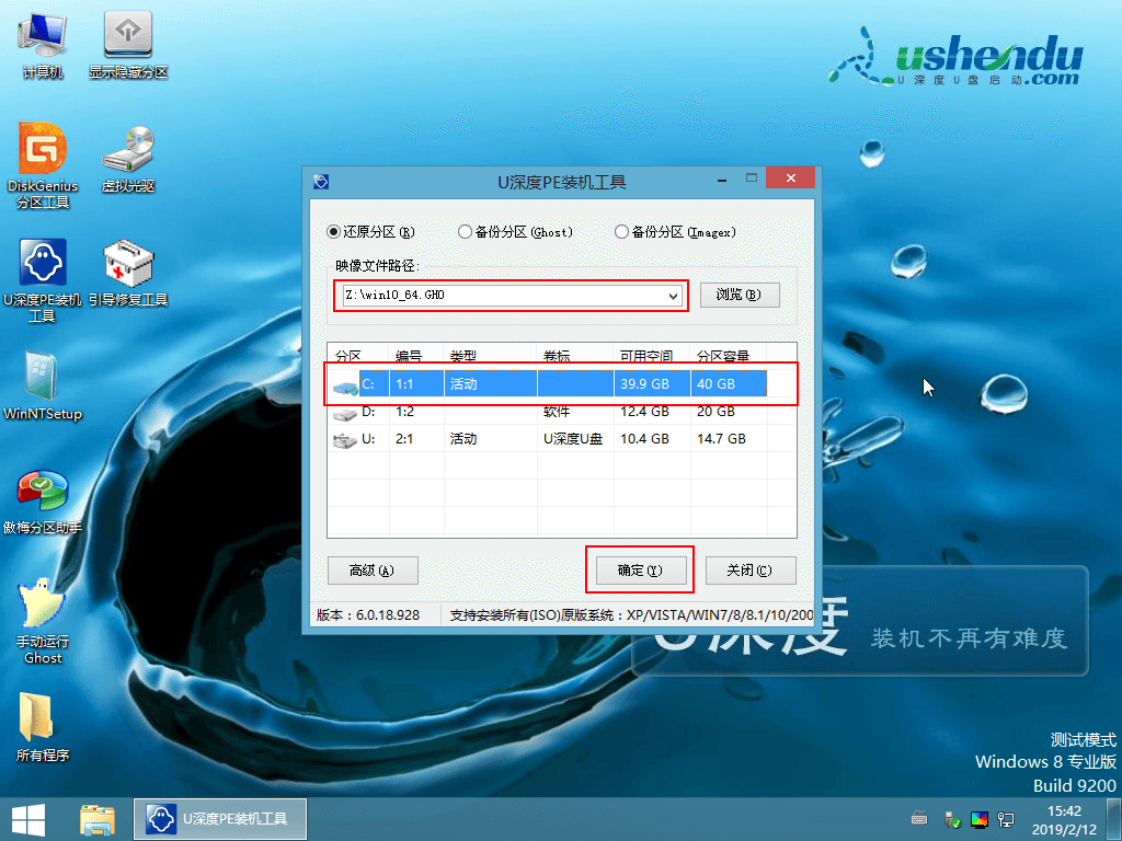 深度技术win10安装教程U盘插图4