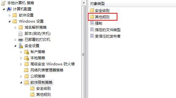 Win7系统如何优化网络