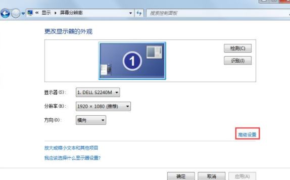 Win7怎么关闭硬件加速？Win7关闭硬件加速的方法