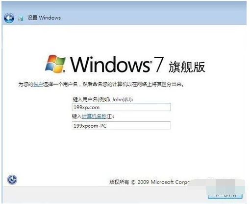 Win7旗舰版与专业版以及其他版本区别在哪