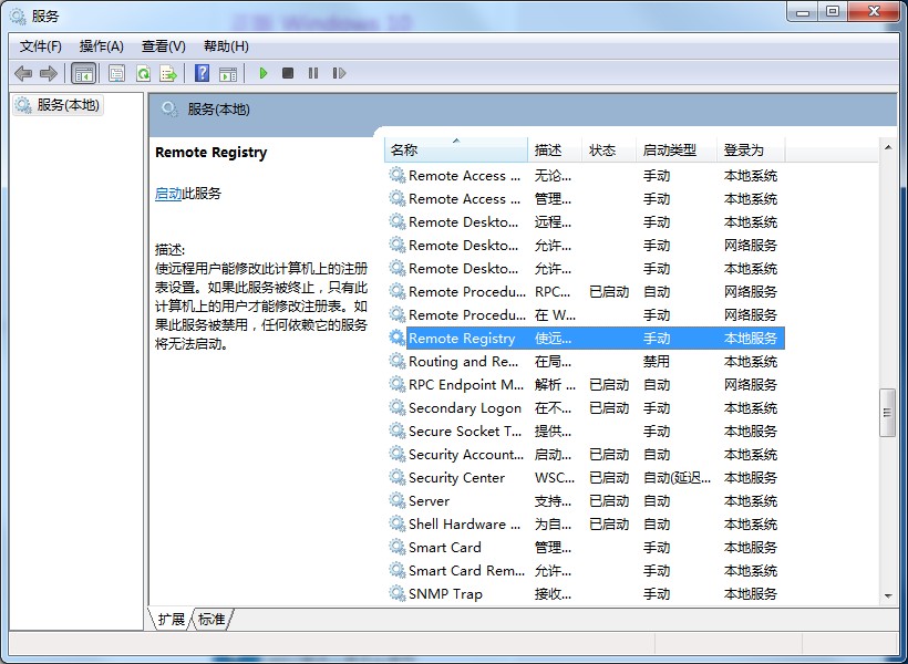 为了Win7注册表安全，这个功能麻烦禁用下