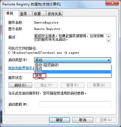 为了Win7注册表安全，这个功能麻烦禁用下