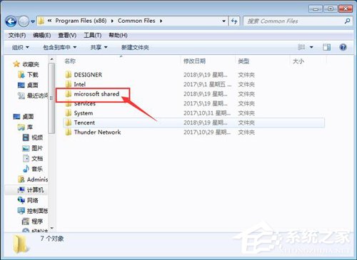 Win7 Office2007自动配置安装解决方法详解