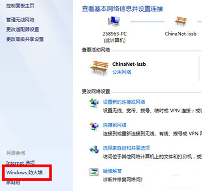 Win7系统怎么设置防火墙