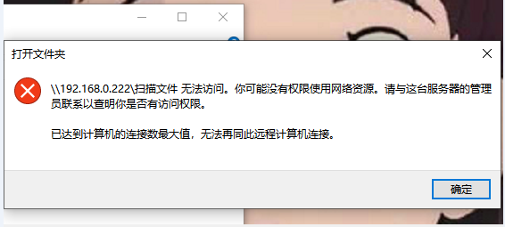 Win7计算机达到最大连接数怎么办？Win7计算机达到最大连接数的解决方法