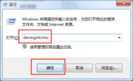 Win7旗舰版右下角不提示安全退出怎么解决？