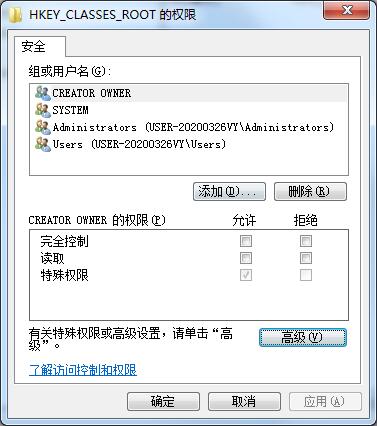 Win7没有权限更改注册表的解决方法