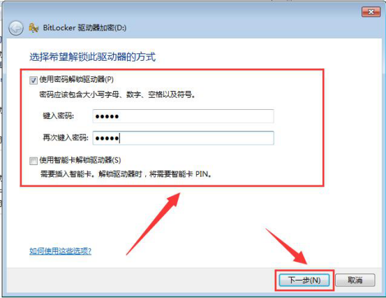 Win7系统如何给U盘加密码？Win7给U盘加密的方法