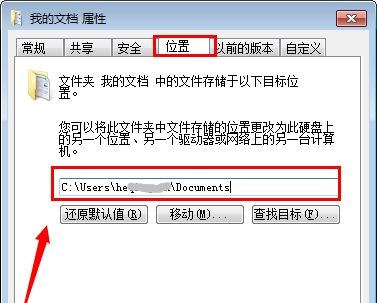 Win7如何修改C盘储存路径？Win7修改C盘储存路径的方法